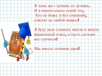 Презентация к урокуРешение космических задач на проценты