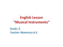 Урок-презентация на тему Musical instruments с использованием живых музыкальных инструментовобразование существительных при помощи суффиксов -ist, -er.закрепление Present Continuous