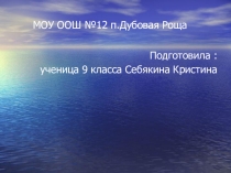 ПРезентация по обществознанию Глобальные проблемы человечества