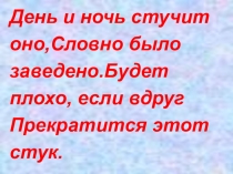 Презентация по познанию мира Сердце главный орган кровеносной системы