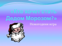 история нового года