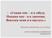 Урок геометрии в 7 классе по теме Сумма углов треугольника МБОУ Жердевская СОШ №2          Конспект урока по геометрииСумма углов треугольника.7 классучебник Погорелов А.В.        учитель математики и информатики Громакова О.И.Тип урока: урок открытия нов