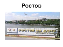 Презентация по русскому языку Слова, которые называют одушевленные и неодушевленные предметы