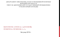 Организация работы вычислительного центра Электронная книга