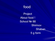 Проект на тему  About Food