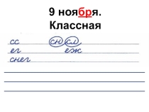 Презентация к уроку русского языка по теме Второстепенные члены предложения (3 класс)