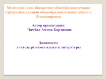 Презентация к уроку русского языка по теме Глагол