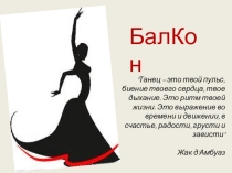 Гала-концерт конкурса Студенческий БалКон
