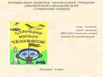 Презентация в направлении военно - патриотического воспитания на тему  Воинам - интернационалистам посвящается(6-7 класс)