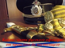 Презентация по военно-патриотическому, нравственному воспитанию