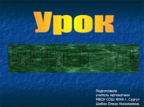 Письменность на Руси.