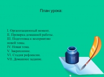 Степени сравнения прилагательных