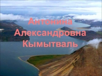 Презентация для внеклассного мероприятия