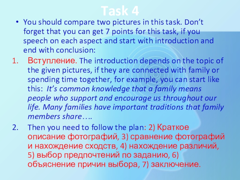 Пособие для подготовки к устному экзамену по английскому языку в 11 классе Task 4You should compare two pictures in this task. Don’t forget Task 4You should compare two pictures in this task. Don’t forget that you can get 7 points