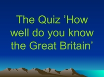Презентация по английскому языку How Do You Know the Great Britain (6-7 класс)