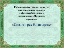 Мудрость народная