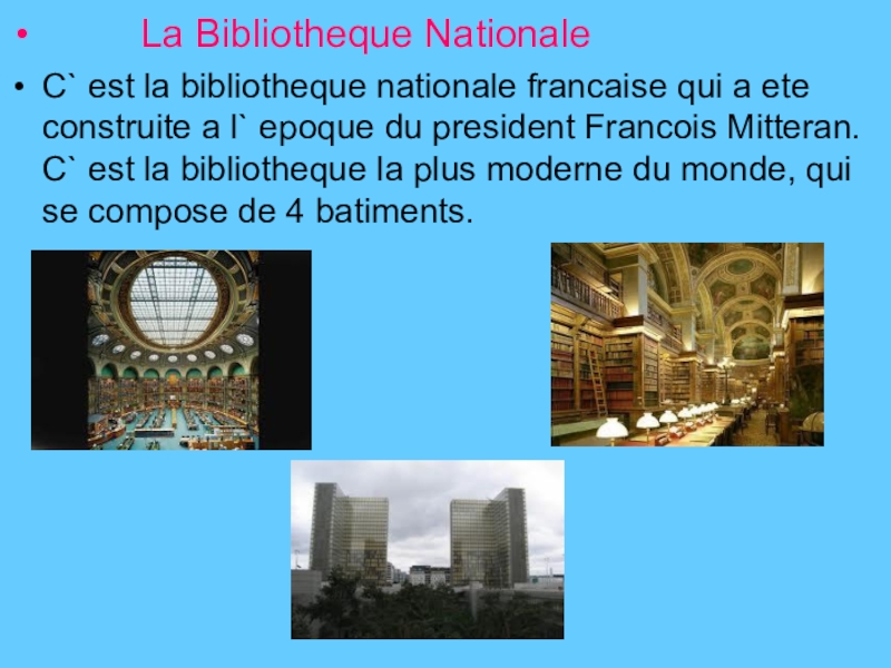 Презентация по французскому языку Достопримечательности Парижа La Bibliotheque Nationale C` est la bibliotheque nationale La Bibliotheque Nationale C` est la bibliotheque nationale francaise qui a ete