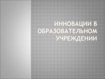 Материалы для директора: Японские методы менеджмента