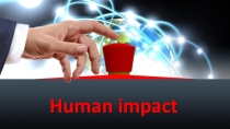 Презентация по теме Person's impact