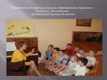 Народное пение в работе с дошкольниками, как средство приобщения к народной культуре