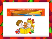 Игры со словами