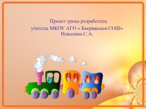Презинтация по математике Литр