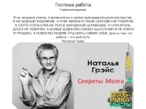 Профессия