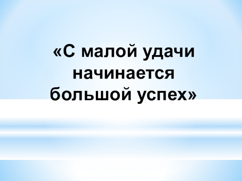 Презентация по теме Площадь. Сравнение площадей