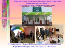 Презентация родительского собрания в старшей группе