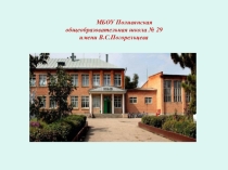 Презентация Школьная тревожность пятиклассников
