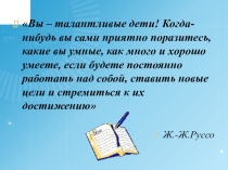 Презентация по математике на тему  Сложение и вычитание чисел ( 6 класс)