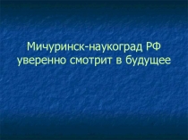 Презентация к уроку Прогрессии