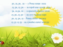 Презентация к уроку литературного чтения УМК Гармония В Осеева Три товарища, Н Матвеева Девочка и пластилин