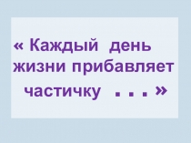 Презентация к уроку математики Таблица умножения и деления числа 5