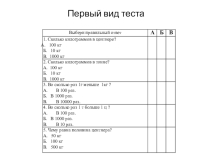 Тесты по окружающему миру