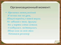 Урок: Слитное и дефисное написание сложных прилагательных