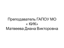 Презентация по географии 10 класс Туризм Япония.