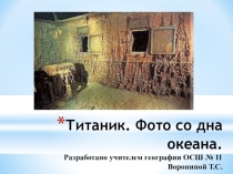 Презентация по теме Атлантический океан (7 класс)
