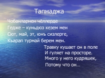 Юсуф Болат по КТЛ