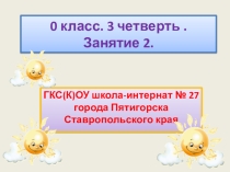 Развитие слухового восприятия и формирование произностиельной стороны речи