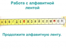 Презентация с элементами урока Знаки препинания (планета знаний)