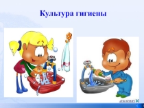 Конспект внеклассного занятия + презентация