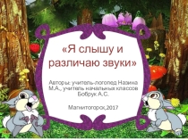 Логопедический праздник в 1 классе