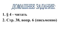 Презентация по обществознанию Семейное хозяйство 2 по ФГОС (5 класс)