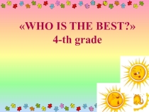Презентация по английскому языку Who is the best