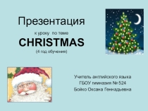 Презентация по английскому языку на тему Рождество 4 класс