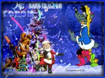 Презентация по русскому языку на тему Гласные и согласные. Повторение.