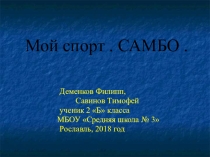 Презентация к проекту по здоровому образу жизни