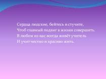 Педагогическая концепция Развитие познавательной активности и самостоятельности при изучении математики