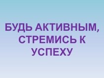 Презентация по химии на тему